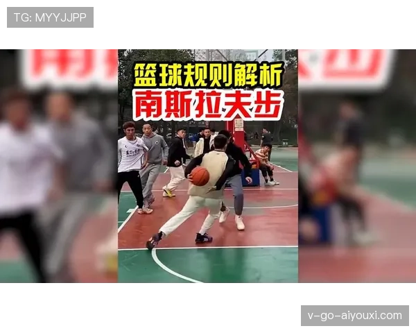 篮球比赛中走步违例规则解析如何界定合法脚步与判罚依据 篮球比赛中走步违例规则解析如何界定合法脚步与判罚依据