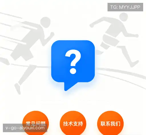 疑问解答界